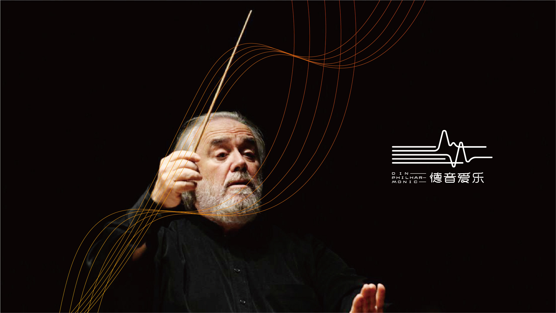 宜春爱乐团品牌VI形象设计