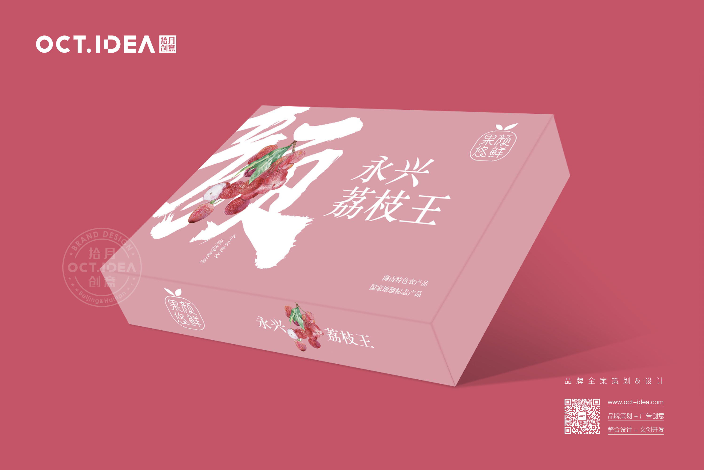 宜春荔枝包装设计