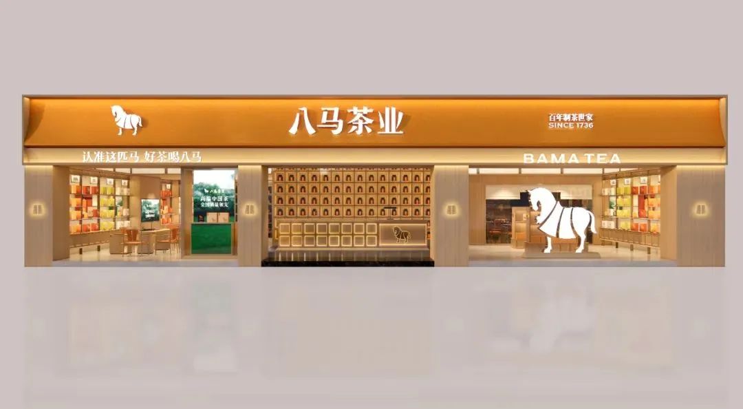 宜春2000万！八马茶业品牌全新升级！